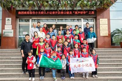 唐山德龍榮膺河北省第二批中小學(xué)研學(xué)實踐教育基地，賦能唐山軟件開發(fā)與工業(yè)研學(xué)新篇章