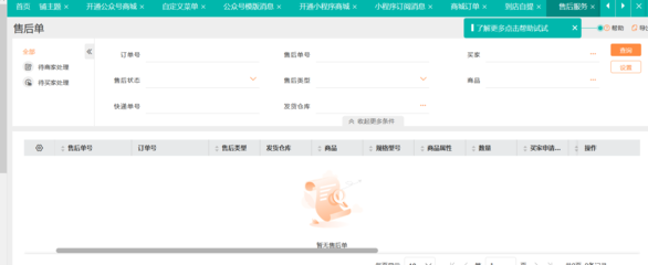 唐山航空倉庫管理軟件 專業(yè)開發(fā)助力高效物流運營