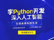 唐山軟件開發培訓 開啟你的數字未來之路